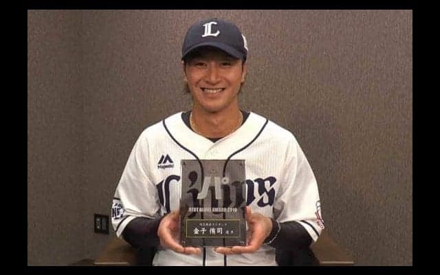 西武金子侑が「ベストグラブ賞」初代王者に　「来季も帽子を落としていく」
