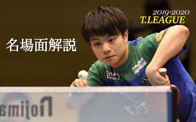 速攻の宇田 vs 粘りの平野　勝負を分けた宇田の度胸＜KM東京vs彩たま＞