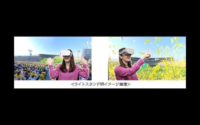 甲子園歴史館にライトスタンドからの応援風景を疑似体験できる「ライトスタンドVR」登場