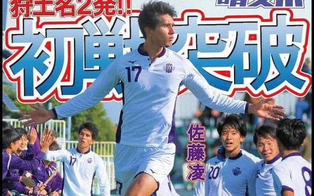 ２トップの活躍光り３－０　３冠へ向け好発進／全日本大学サッカー選手権