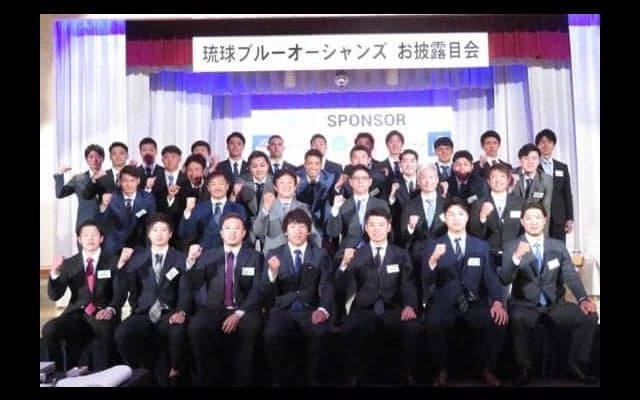 沖縄新球団「琉球ブルーオーシャンズ」が選手お披露目！　清水監督「NPBへ参入していく」