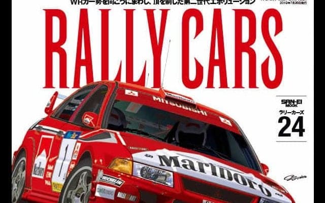 RALLY CARS vol.24 MITSUBISHI LANCER EVOLUTION IV-VI