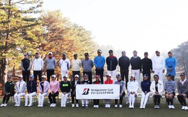 宮里藍さんら29人のブリヂストン契約プロが集結「Bridgestone Golf ドリームフェスタ 2019」