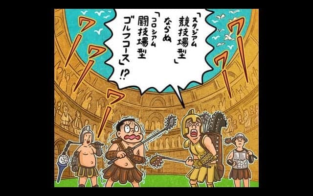 【木村和久連載】プロツアーを含めたゴルフ業界が儲かる方法はあるか