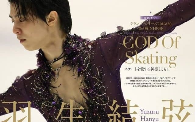 羽生結弦の4日間を完全リポートした「KISS & CRY NHK杯2019総力特集号」発売