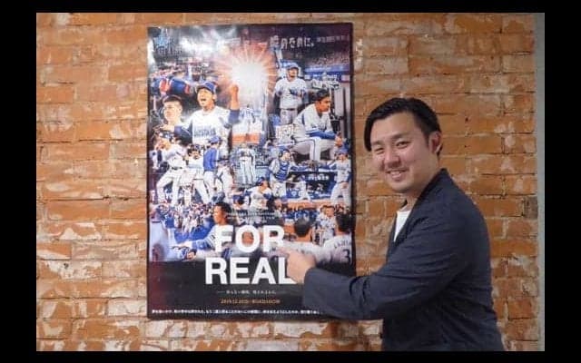 DeNAドキュメンタリー映像制作の舞台裏　撮影監督が400時間の映像に込めた想い