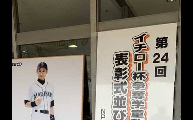 イチロー氏の学童野球大会「どえりゃーことになっています」　閉会式前に300人の大行列