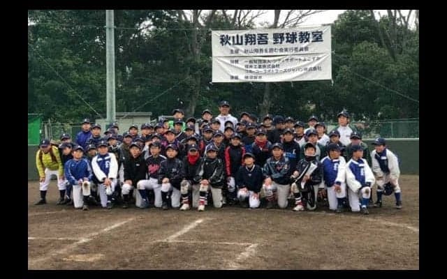 西武秋山、地元横須賀からプロ野球選手誕生願う　「色んなことにトライして」