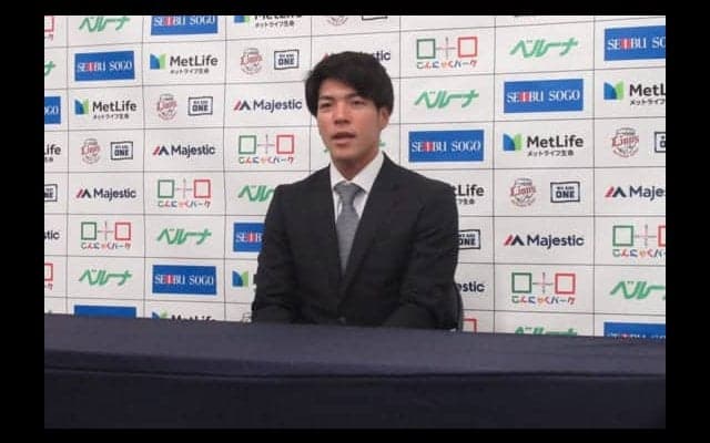 西武山野辺、現状維持の1200万円でサイン　楽天茂木に弟子入り「色々聞いてみたい」