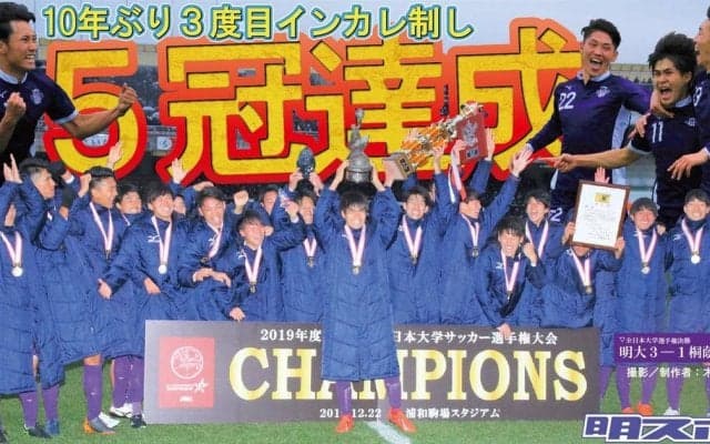 延長戦の死闘制しインカレ優勝！　史上初５冠達成／全日本サッカー選手権