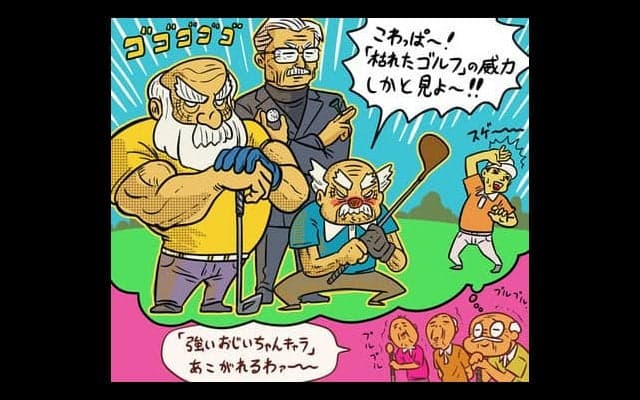 【木村和久連載】高齢化が進むゴルフで迎える節目とその最終形を考える