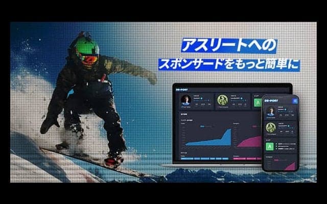 アスリートと企業を繋ぎ、スポンサードの効率化を促進するサービス「DS-Port」開始