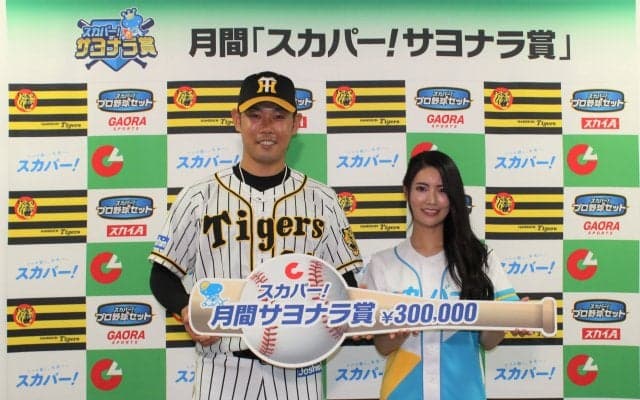 阪神タイガース・原口文仁 復帰後５試合目でのサヨナラ安打に「スカパー！サヨナラ賞」