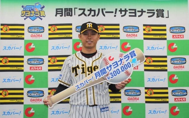 4時間30分の激闘に終止符　阪神・高山俊の劇的満塁弾に「スカパー！サヨナラ賞」