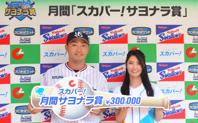 東京ヤクルト青木宣親が「スカパー！サヨナラ賞」自身プロ入り初代打サヨナラ本塁打