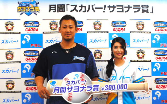 北海道日本ハム中田翔 史上初！開幕戦延長戦で満塁本塁打「スカパー！サヨナラ賞」