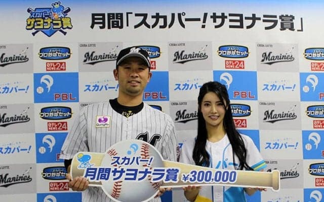 波乱の試合に終止符　ロッテ・清田育宏 野球人生初の劇的弾に「スカパー！サヨナラ賞」