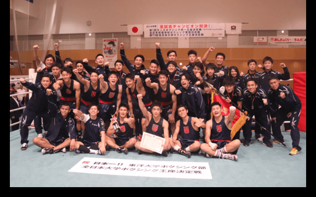[ボクシング] 王座戦 大商大に11ー０　最高のチームで初の大学日本一！