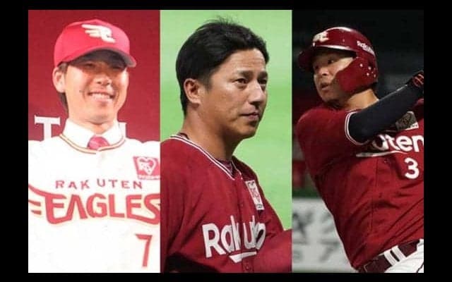 平石監督が退任→鷹コーチに、積極補強で石井GMが剛腕発揮…　2019年の楽天10大ニュースは？