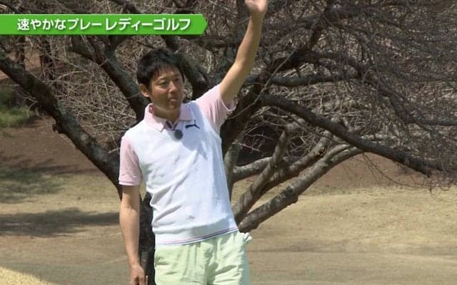 【おさらいゴルフ新ルール】準備が出来たら「先に打ちま〜す」でプレーファスト！レディーゴルフのススメ