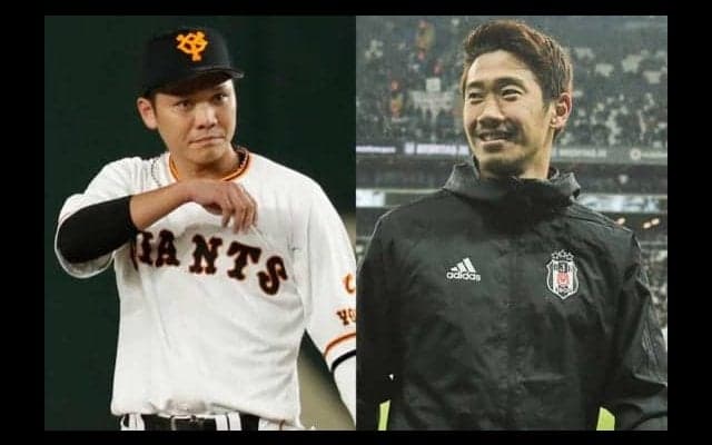 巨人坂本＆サッカー香川は「やばたん」異業種スターの2S写真にファン歓喜「おぉぉ」