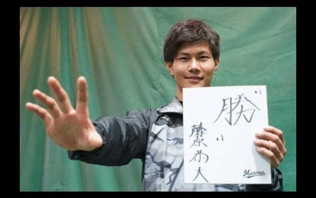 ロッテ藤原、2年目の始動も危機感「このまま終わりたくない」　テーマは“勝”