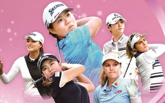 オリンピック出場を懸け、世界最高峰のプレーで魅せる「LPGA女子ゴルフツアー2020シーズン」いよいよ開幕！