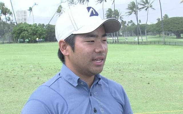 比嘉「沖縄に似ているところも」星野「風が強いが逆にチャンス」時松「風と友達になりたい」ソニーオープンインハワイ事前インタビュー集