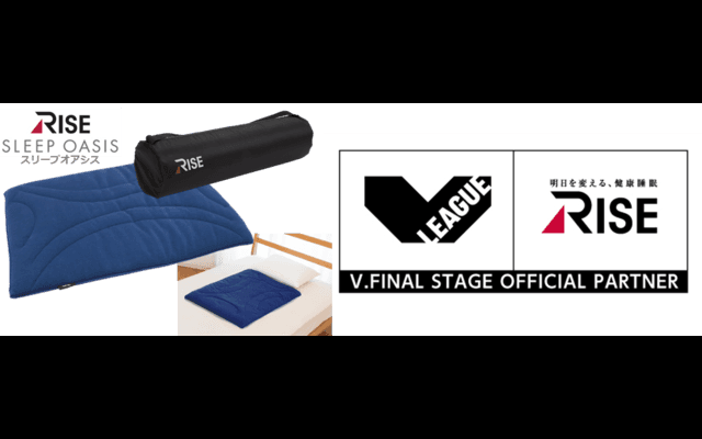 Vリーグ×ライズ新プロジェクト、遠征&移動用モバイルパッドをV1チームへ導入