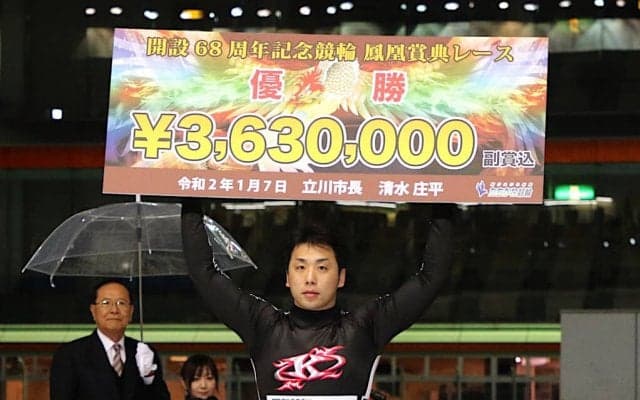 立川G3（最終日）レポート