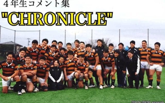 【ラグビー】４年生コメント集 “ＣＨＲＯＮＩＣＬＥ” 学生スタッフ