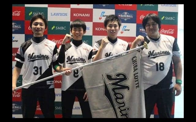 【eBASEBALL】パ王者ロッテがe日本シリーズ進出　下山主将「ゲームプラン通り」