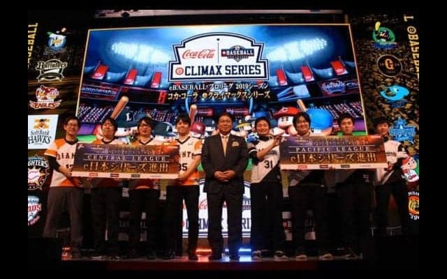 【eBASEBALL】巨人が逆転e日本S進出　真中氏は本塁打王・舘野を絶賛「落ち着いてました」