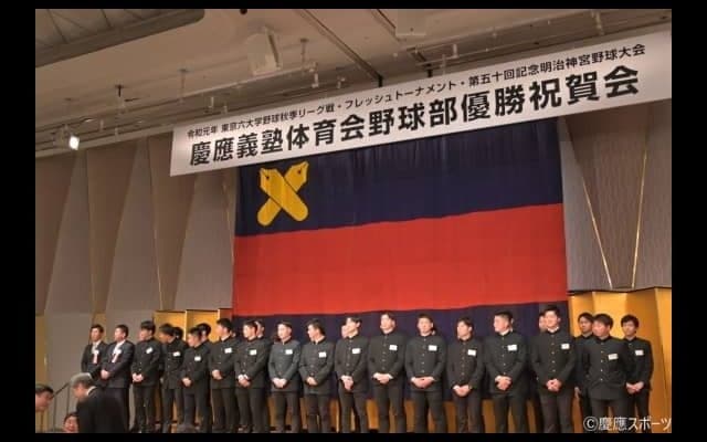 【野球】　三冠達成！野球部優勝祝賀会