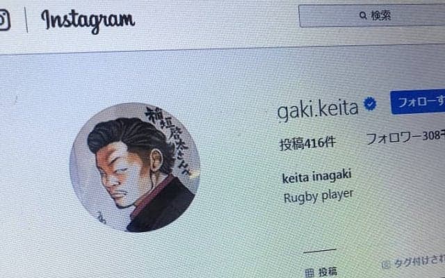 安倍首相の前でも「笑わない男」ラグビー・稲垣のインスタ人気の秘密とは？「悪の香りにじみ出る」、「笑わない人は死亡率2倍」等、センスと笑いあふれる投稿の数々・・・