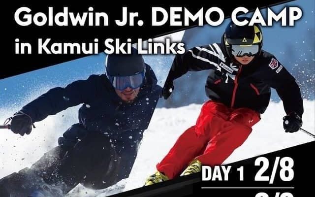 ゴールドウイン、スキー競技者育成を支援する取り組みをスタート