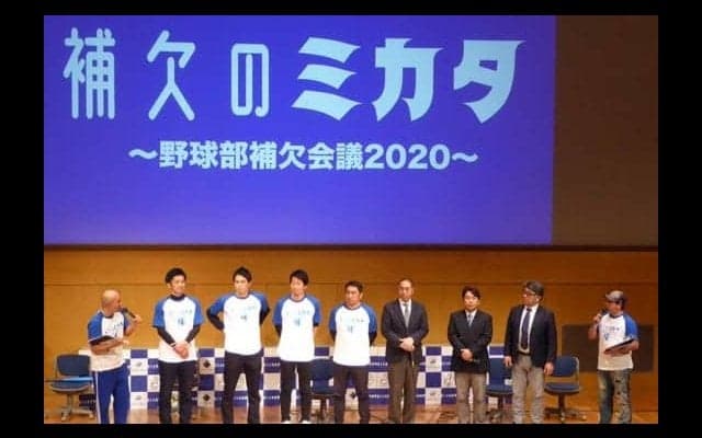 新たな視点の「野球部補欠会議」　“奇跡のバックホーム”矢野氏「続けた甲斐あった」