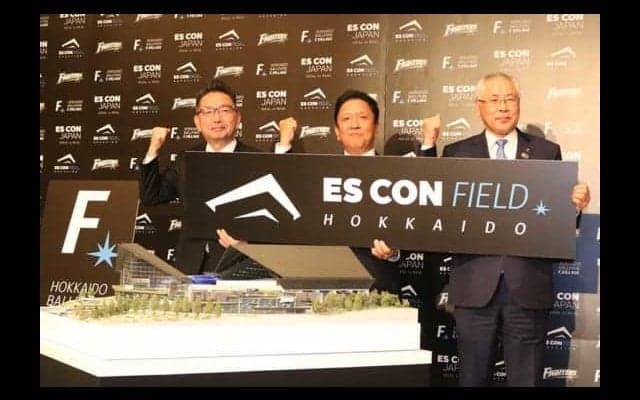 日ハム新球場に「北広島」が入らないワケ　「北海道を世界に発信することで…」