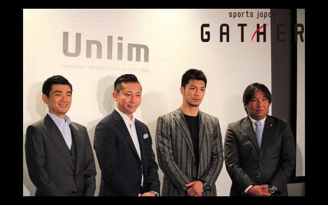 アスリートを新しい形で支援するギフティングサービス『Unlim』が2月19日よりサービス開始。その内容は？