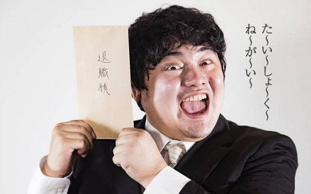 退職代行元年！若者に注目を浴びる心理的安全性