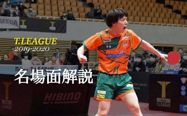 天才・松平健太、木造との死闘制した決め手とは＜TT彩たまVS琉球＞