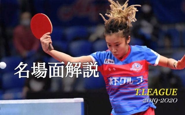 今季2勝目の森薗美月　勝利の鍵は貫き続けた攻めの姿勢＜KA神奈川 vs ニッペM＞