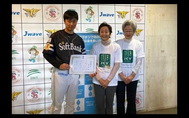 鷹・和田が3万5820本のワクチンを寄付　15年間で計約3360万円分を支援
