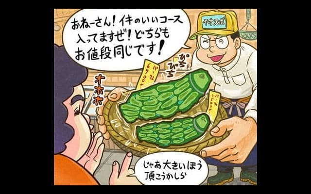 【木村和久連載】フェアなコースとアンフェアなコースの実態を探る