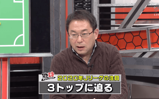 3トップ採用の川崎Fを反町康治が分析！「プレーモデルは間違いなくリバプール」