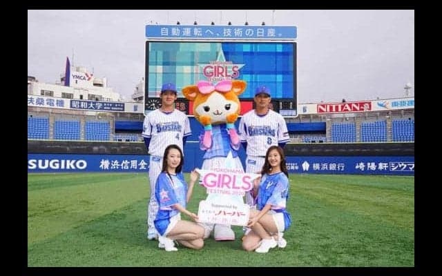DeNA、女性向けスペシャルユニホームのデザイン発表　神里「ハマスタが魔法に」