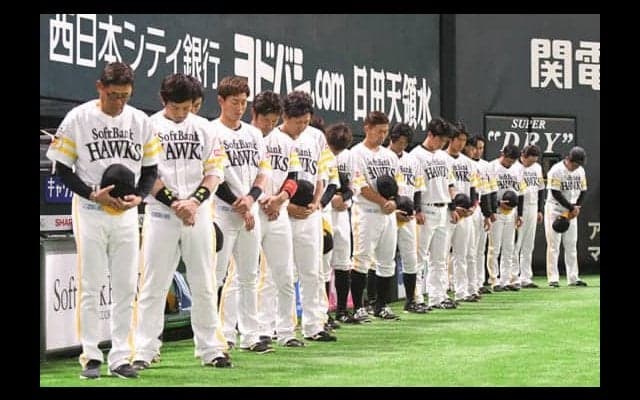 「3・11」ソフトバンクと巨人がOP戦前に黙祷　工藤監督「忘れてはいけない日」