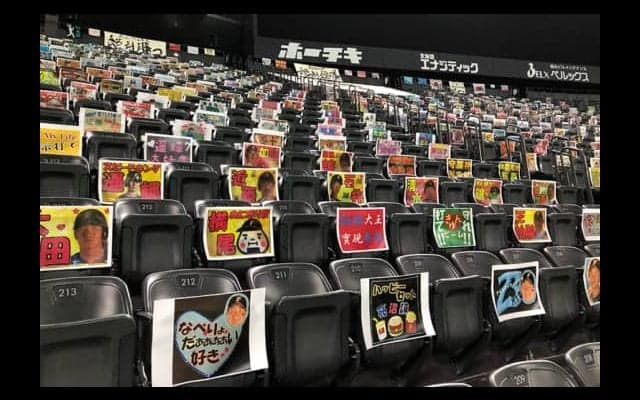 日ハム、無観客札幌ドームで“粋な試み”　左翼席に掲出されたカラフルな応援ボード