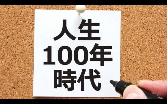 健康寿命と平均寿命の違いとは？