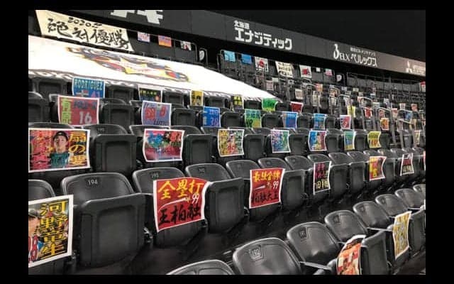 OP戦無観客＆公式戦開幕延期…　球場に足を運べないファンにNPB球団はどんな対応を？